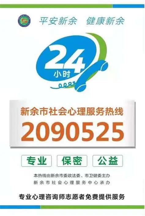 上海24小时公益热线