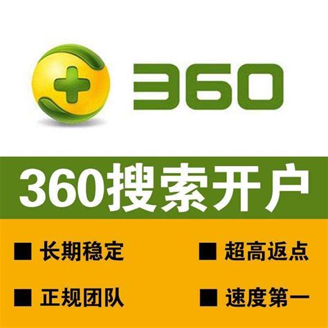 上海360竞价推广的技巧