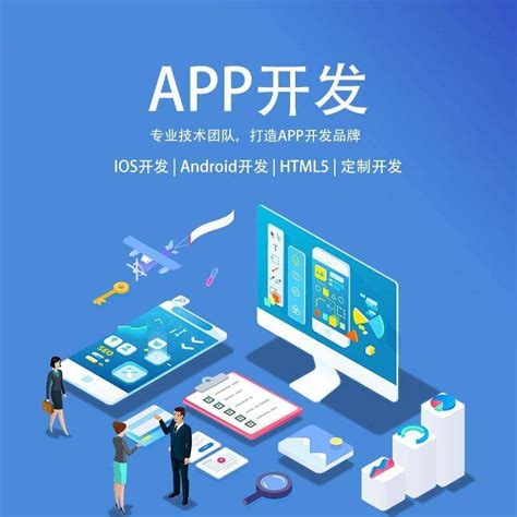 上海app开发定制费用多少