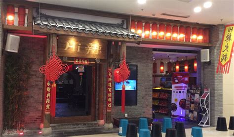 上海hi辣火锅店在哪