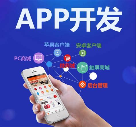 专业的深圳app定制开发