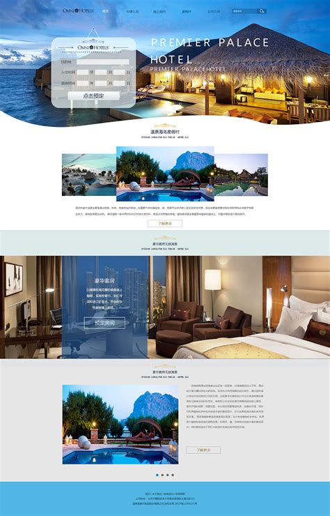 专业酒店设计网站