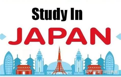 专升本去日本留学需要什么条件