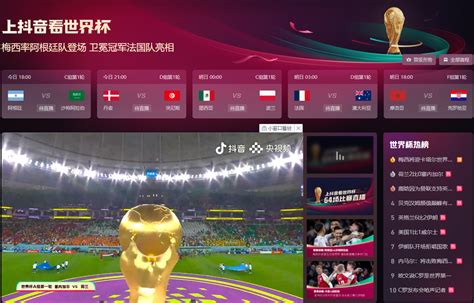 世界杯直播软件app