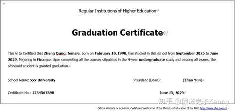 东华毕业证英文打印