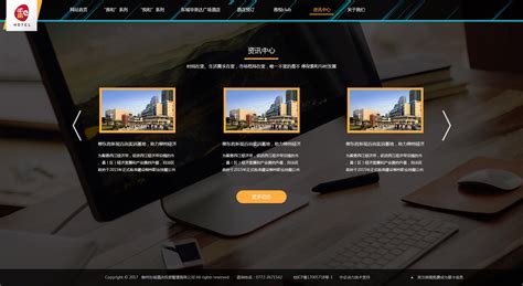 东城企业网站开发