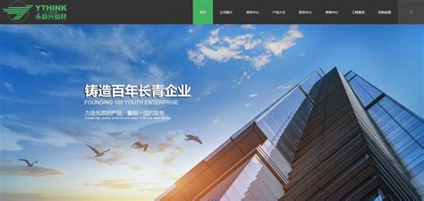 东川企业公司网站制作建设