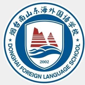 东海外国语学校官网