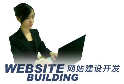 东莞中小型网站建设