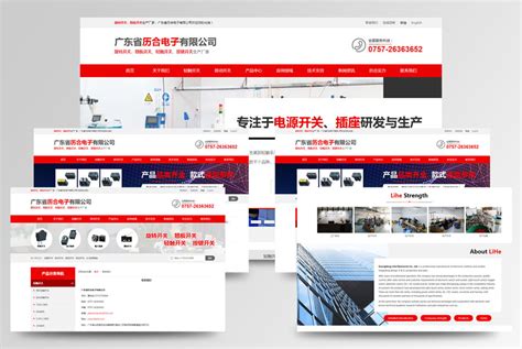 东莞企业网站设计需要多少钱
