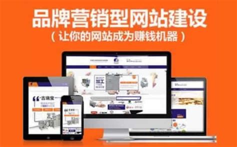 东莞外贸营销网站建设公司排名