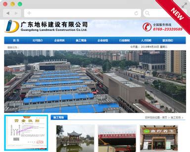 东莞市企业网站建设品牌
