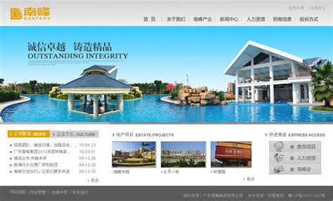 东莞网站建设服务项目