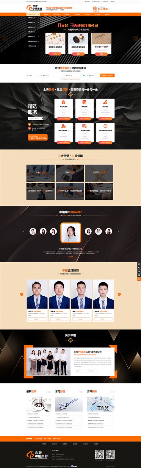 东莞网站设计公司地址