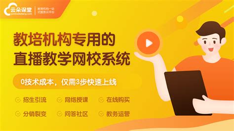 东莞网络教育平台推广广告