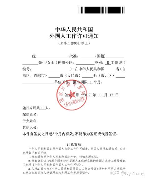 东莞苏州外籍工作签证流程
