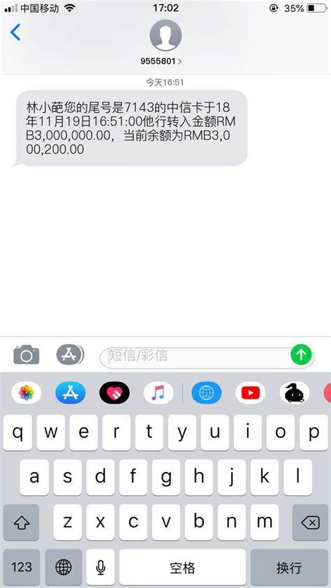 东莞银行转账短信通知