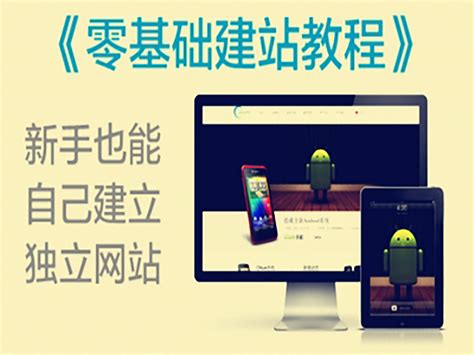 个人中文网站建设完整教程