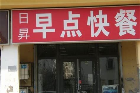 个人餐饮店铺起名字