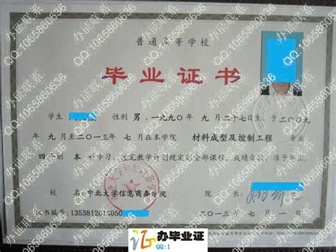 中北大学毕业证学位证图片