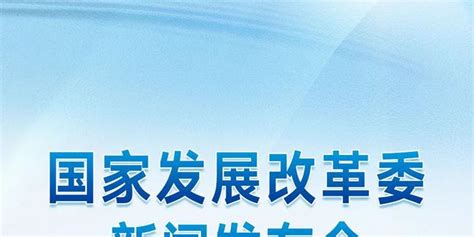 中华人民共和国建设委员会官网