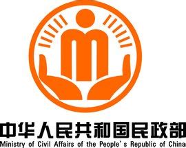 中华人民共和国民政部优抚安置局