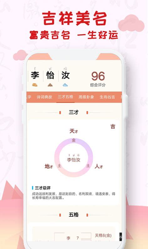 中华免费起名测名网官网