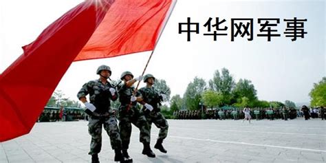 中华军事网官网论坛