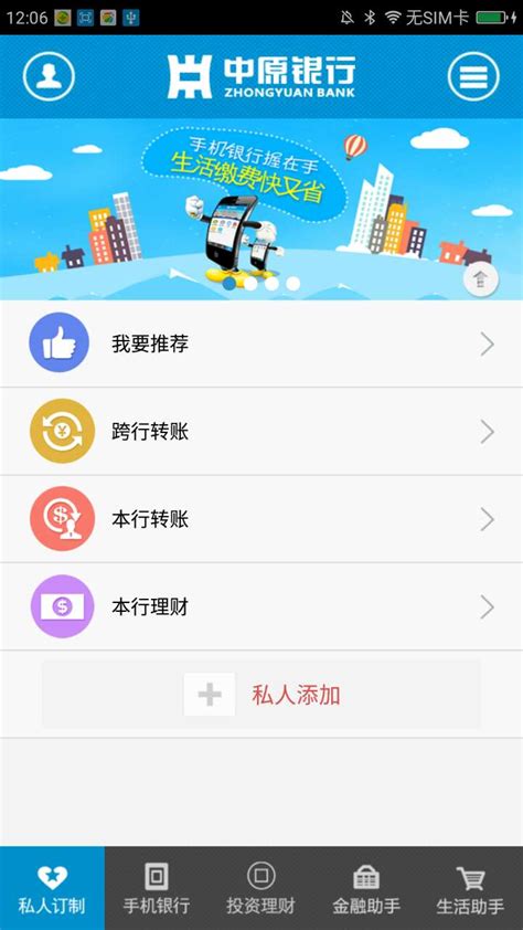 中原银行手机app怎么导出账单