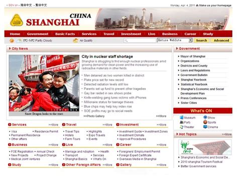 中国上海门户网站