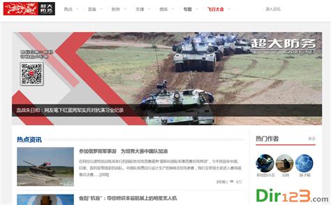 中国专业的军事网站