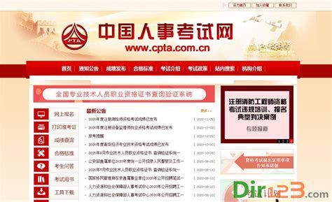 中国专接本考试网官方网站