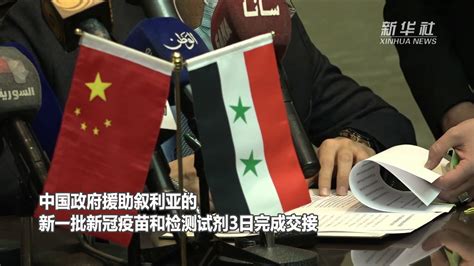 中国为何帮助叙利亚