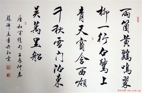 中国二字书法作品欣赏