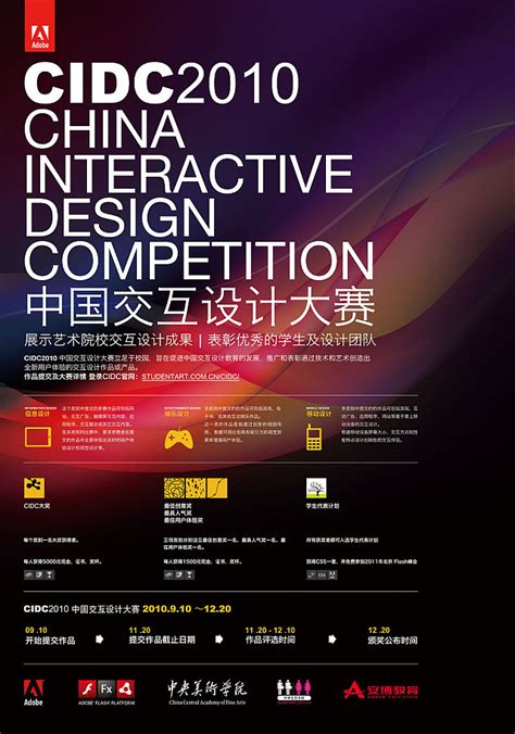 中国交互设计公司