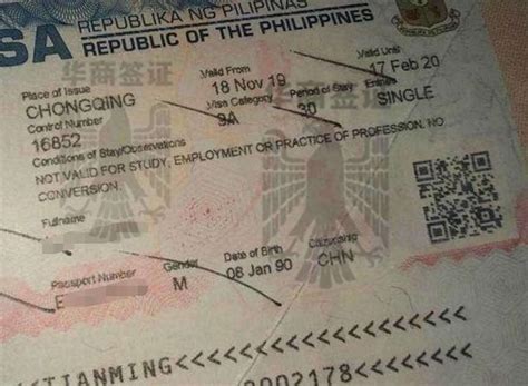 中国人去菲律宾签证