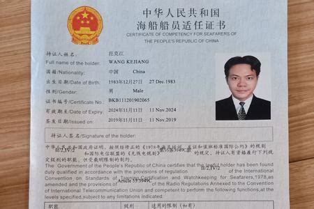 中国人可以考英国船长证书吗
