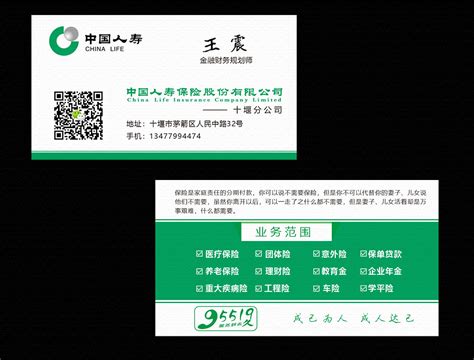 中国人寿保险代理人微信个性签名