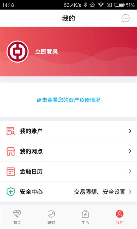 中国人民银行app下载