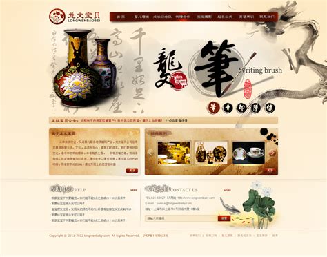 中国传统文化网站