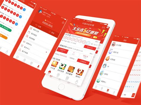 中国体彩app方案