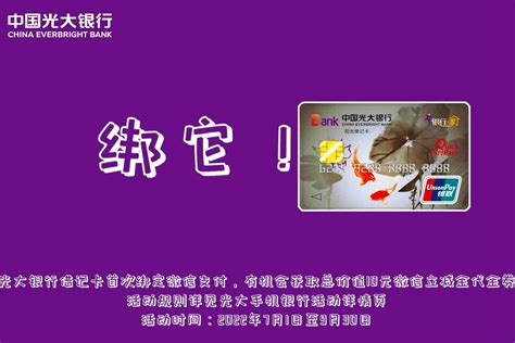 中国光大银行卡存款