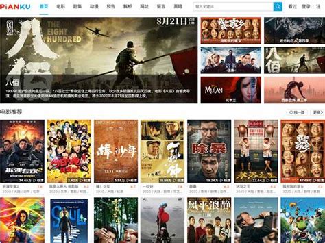 中国免费看电影的网站