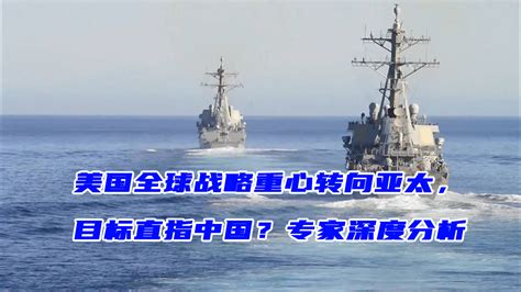 中国军事专家分析美国