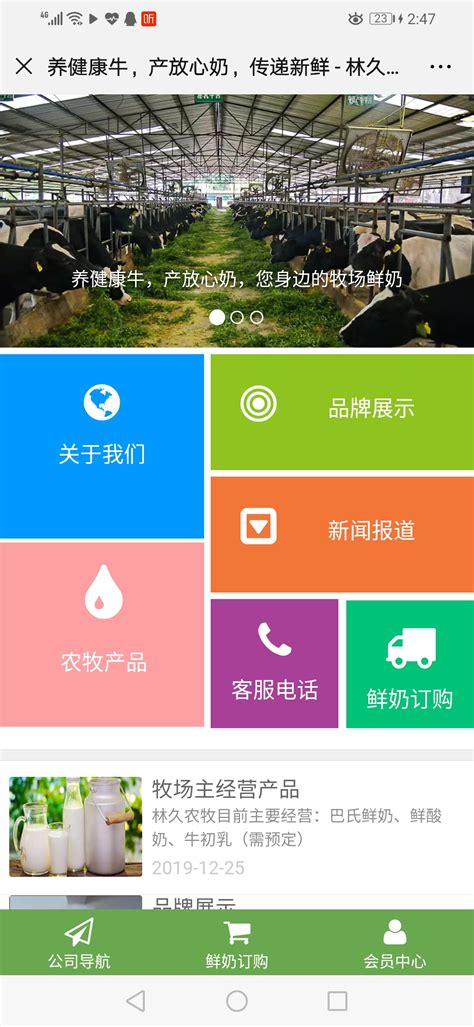 中国农业行业微信公众号