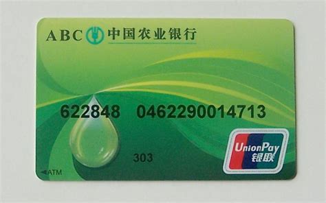 中国农业银行卡图片大全