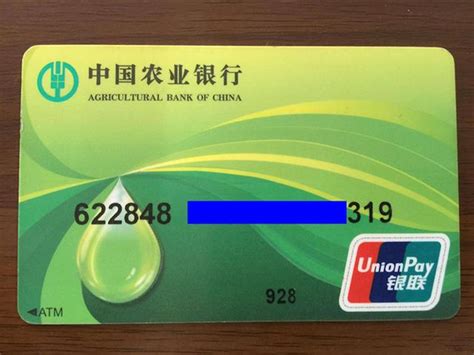 中国农业银行卡营销代码