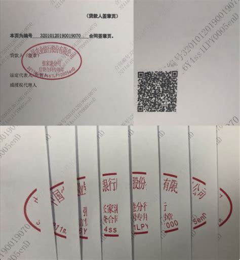 中国农业银行电子印章查询