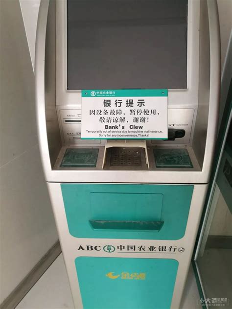 中国农业银行自动取款