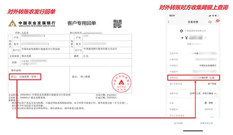 中国农业银行转账电子回单怎么看